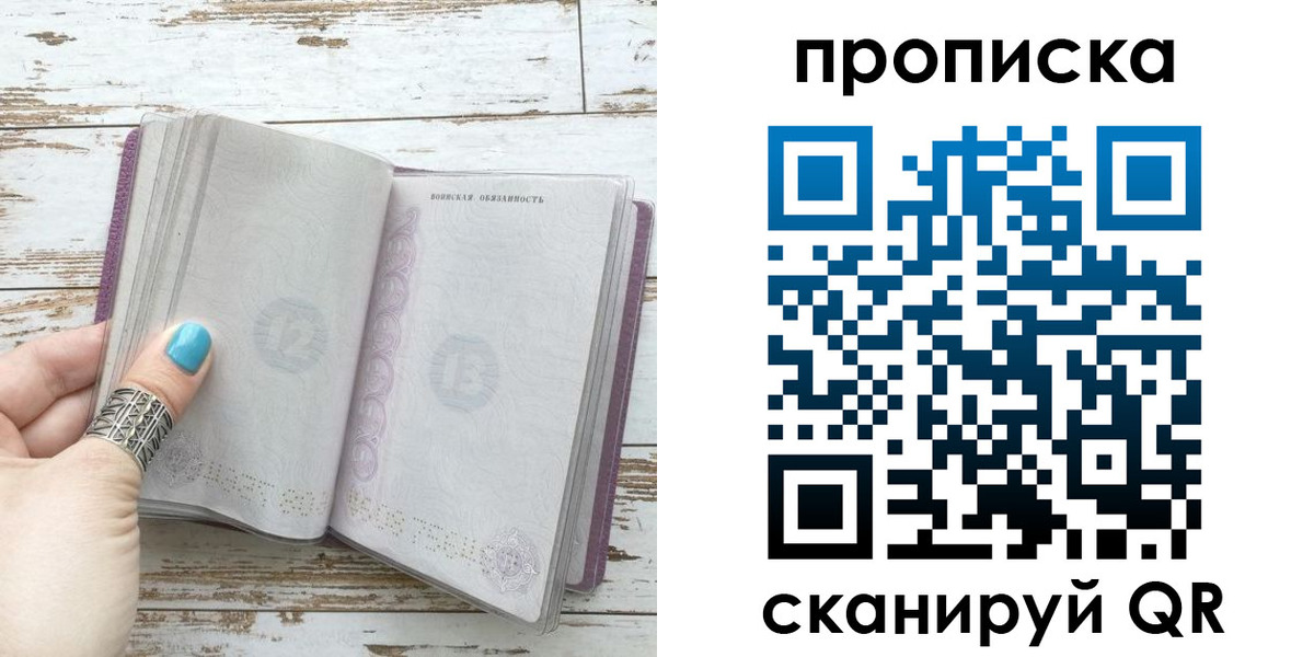 где прописаться в Симе