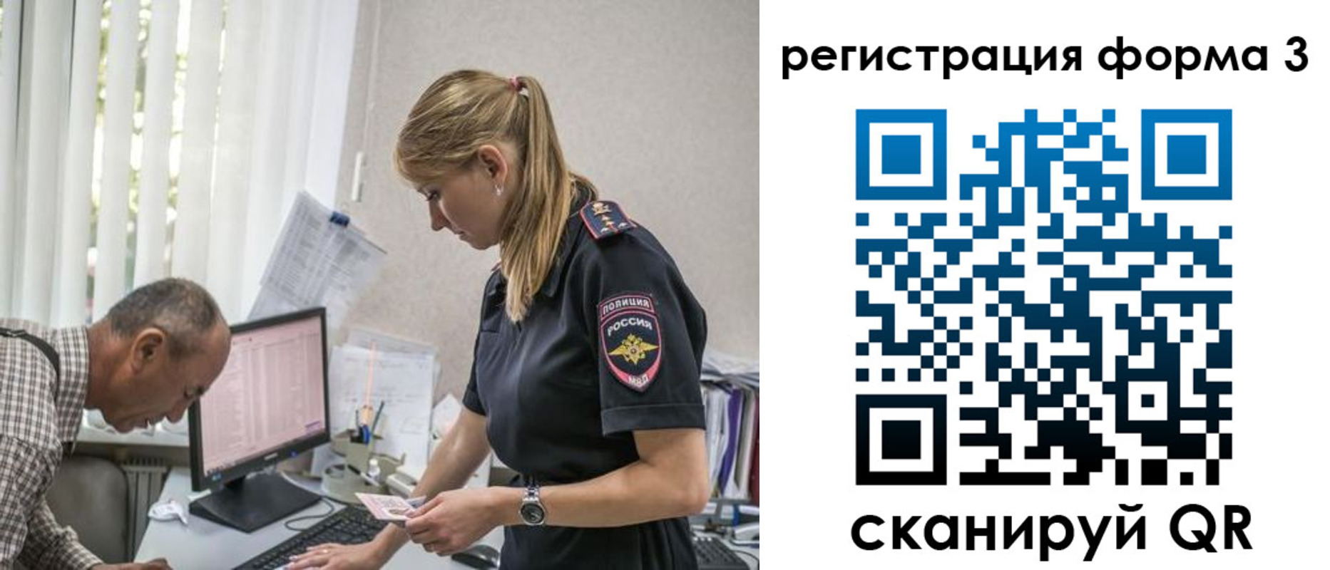 прописка законно в Симе
