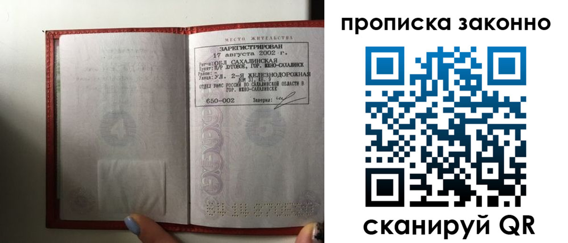 временная регистрация поиск в Симе