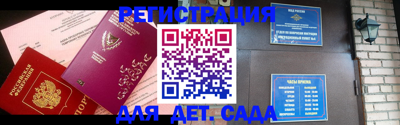купить прописку в Симе