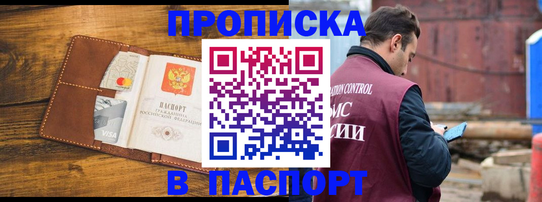 временная регистрация в Симе