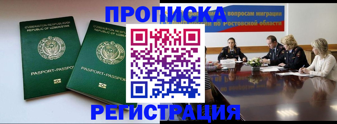 временная прописка в Симе