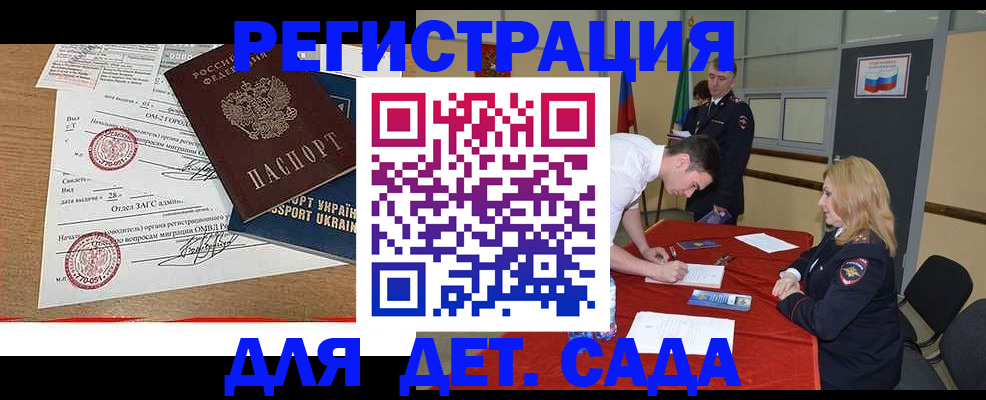 прописка в квартире в Симе