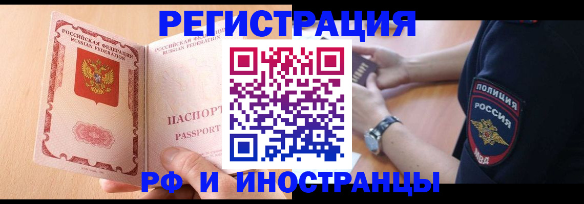 прописка для кредита в Симе