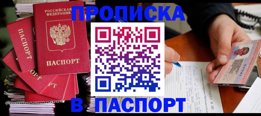 временная регистрация гарантия в Симе