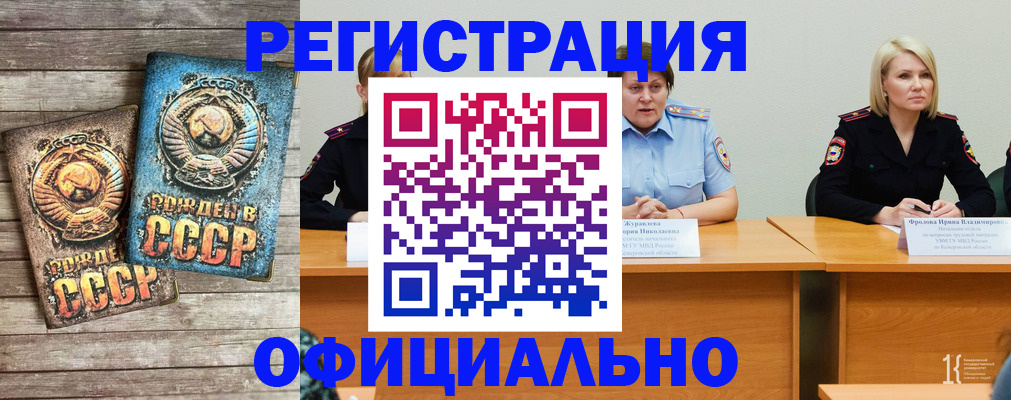 временная регистрация в квартире в Симе