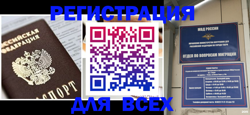 прописка иностранных граждан в Симе