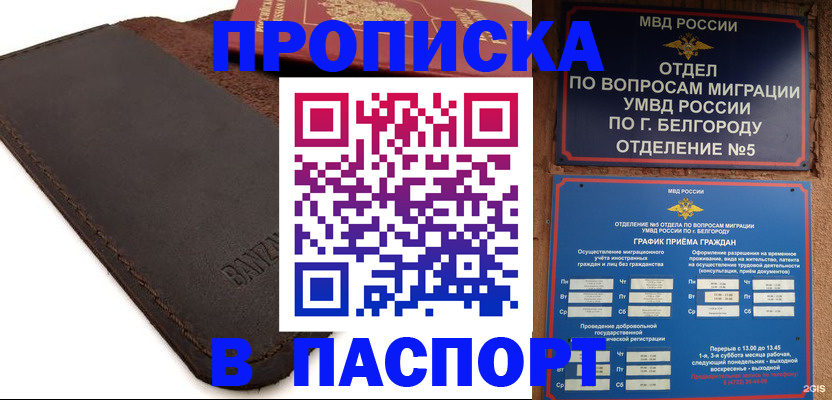 временная регистрация гарантия в Симе
