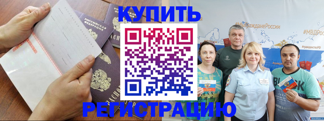 миграционный учет в Симе