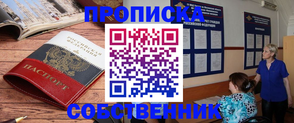 миграционный учет в Симе