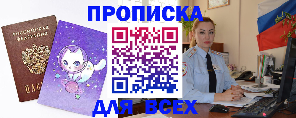 временная регистрация адрес в Симе